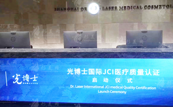 上海光博士醫(yī)療美容醫(yī)院