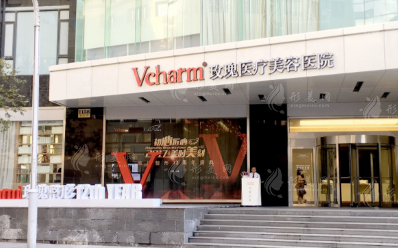 上海玫瑰醫(yī)療美容醫(yī)院