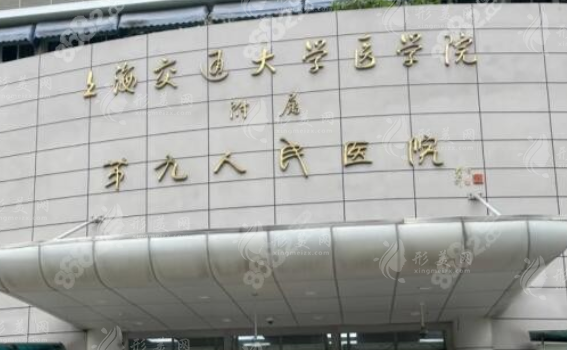上海九院正頜手術(shù)費(fèi)用高不高？正頜醫(yī)生實(shí)力推薦/價(jià)格表參考