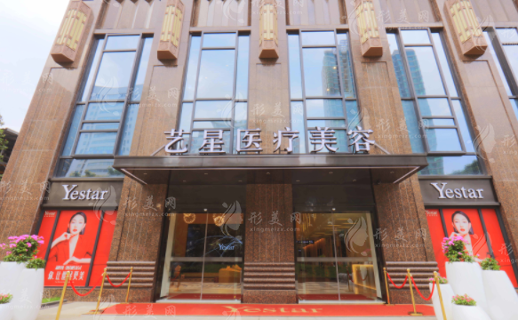 武漢藝星醫(yī)療美容醫(yī)院