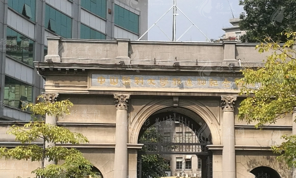 中山大學(xué)孫逸仙紀(jì)念醫(yī)院整形外科