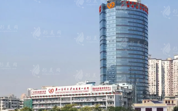 廣州市醫(yī)科大學(xué)附屬第一醫(yī)院整形美容外科