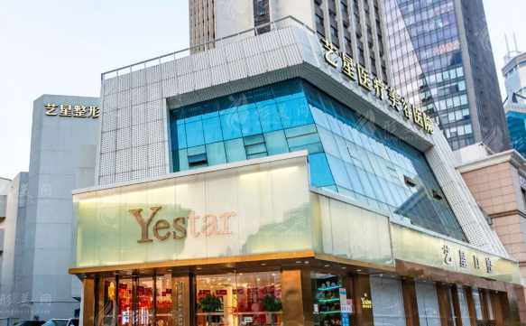 深圳藝星醫(yī)療美容醫(yī)院