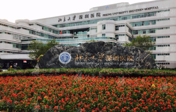 北京大學(xué)深圳醫(yī)院整形外科