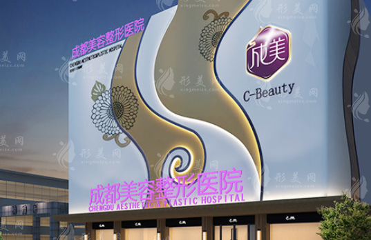 成都美容整形醫(yī)院私密科