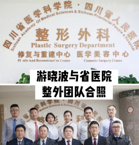 成都游曉波鼻子怎么樣？