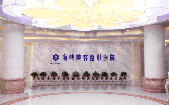 濟(jì)南海峽美容整形醫(yī)院 濟(jì)南海峽美容整形醫(yī)院