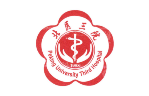 北京大學(xué)第三醫(yī)院整形外科