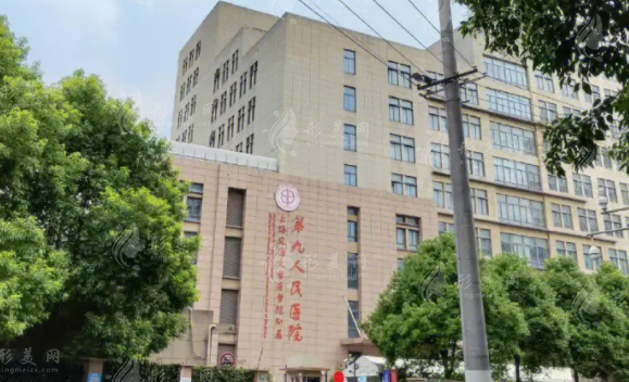 上海第九人民醫(yī)院激光美容科 上海第九人民醫(yī)院激光美容科