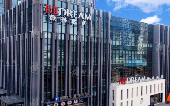 蘇州薇琳美容醫(yī)院