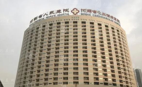 河南省人民醫(yī)院整形美容中心 河南省人民醫(yī)院整形美容中心