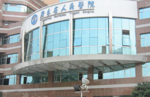 廣東省人民醫(yī)院整形美容外科 廣東省人民醫(yī)院整形美容外科