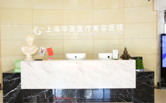 上海華美整形哪個(gè)醫(yī)生做雙眼皮好？擅長(zhǎng)項(xiàng)目介紹+收費(fèi)價(jià)格表