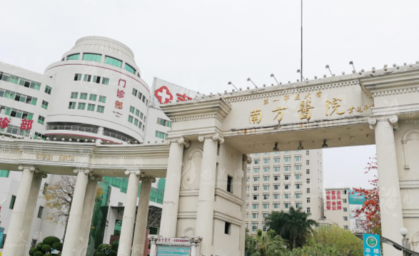 南方醫(yī)科大學南方醫(yī)院