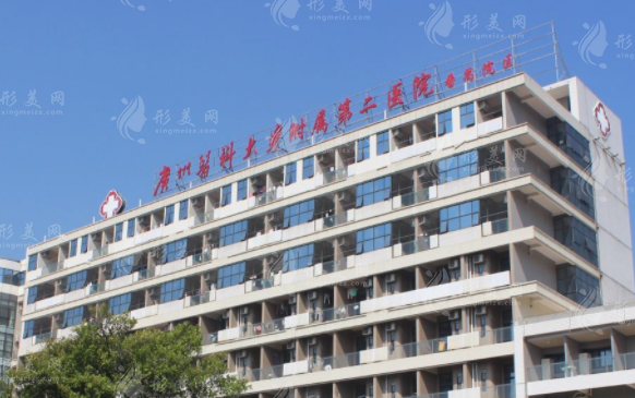 廣州醫(yī)科大學附屬第二醫(yī)院整形科