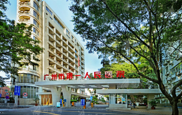 廣州市第一人民醫(yī)院整形科