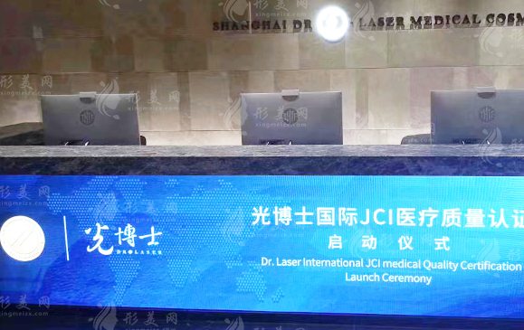 上海光博士醫(yī)療美容醫(yī)院
