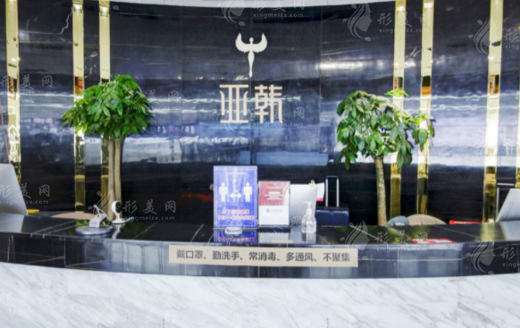 長沙亞韓醫(yī)學(xué)美容醫(yī)院