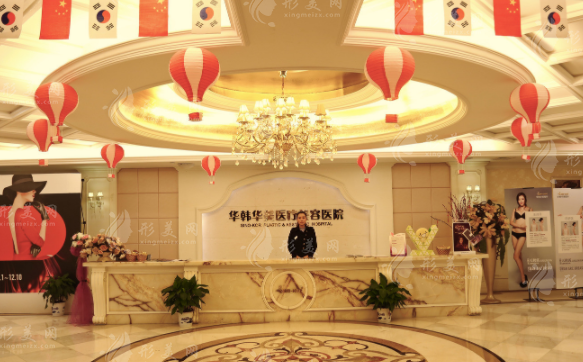 長沙華韓醫(yī)療美容醫(yī)院