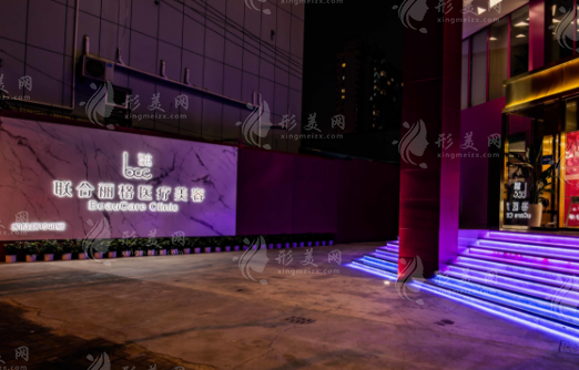 上海聯(lián)合麗格醫(yī)療美容醫(yī)院