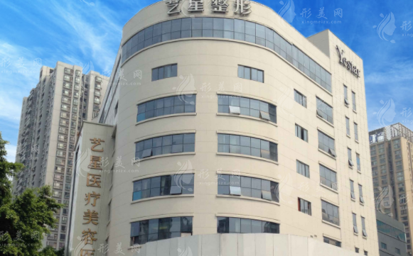 重慶藝星醫(yī)療美容醫(yī)院