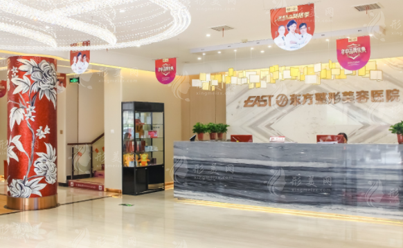 鄭州東方整形美容醫(yī)院