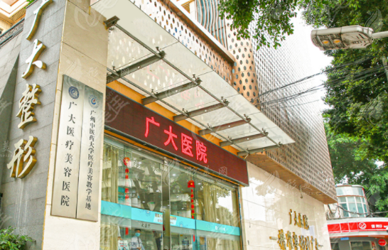 image廣州廣大醫(yī)院