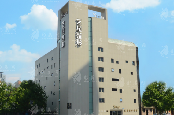 成都藝星整形醫(yī)院