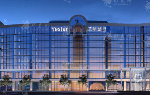 杭州藝星醫(yī)療美容醫(yī)院