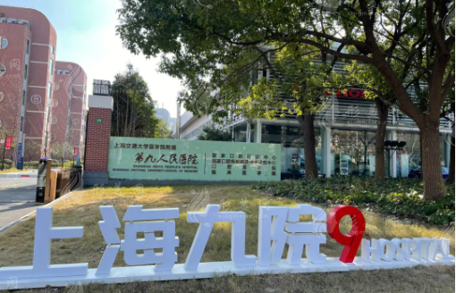 上海九院隆鼻需要預(yù)約多久？排名前五名的好醫(yī)生推薦及預(yù)約攻略！