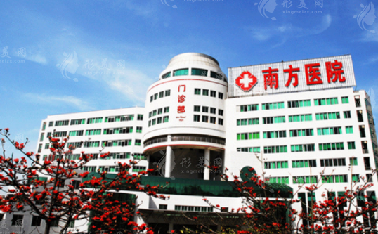 南方醫(yī)科大學南方醫(yī)院整形科