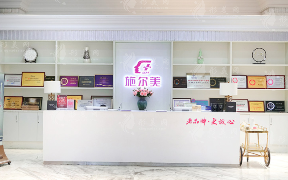 南京施爾美整形美容醫(yī)院