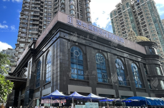 深圳婳美醫(yī)療美容醫(yī)院