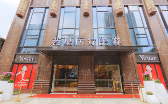 武漢藝星醫(yī)療美容門診部