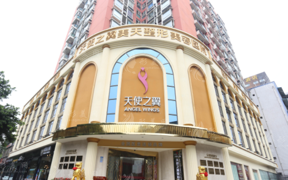 成都天使之翼醫(yī)學(xué)美容醫(yī)院