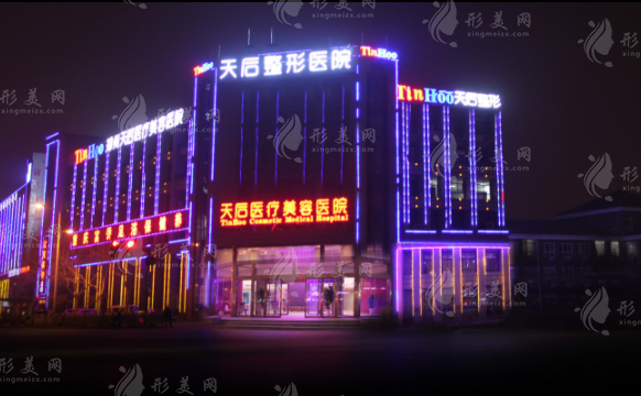 鄭州天后醫(yī)療美容醫(yī)院