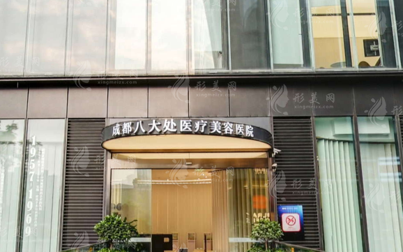 成都八大處醫(yī)院整形科