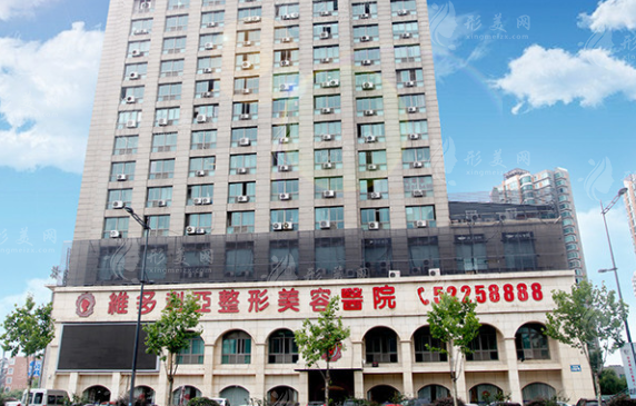 南京維多利亞整形醫(yī)院