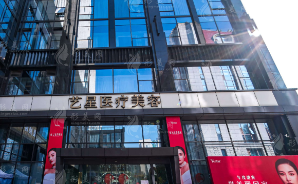 南京藝星醫(yī)療美容醫(yī)院