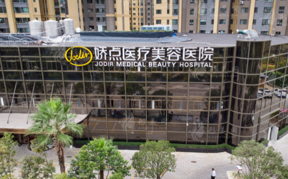 昆明嬌點(diǎn)整形美容醫(yī)院