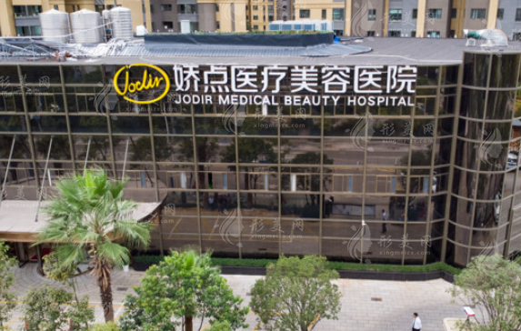 昆明嬌點整形美容醫(yī)院