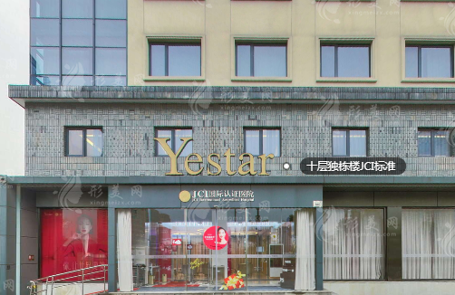 寧波藝星時代整形醫(yī)院