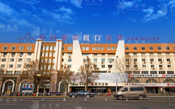 鄭州美萊整形醫(yī)院 鄭州美萊整形醫(yī)院