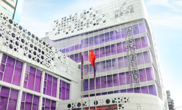 深圳美萊整形醫(yī)院