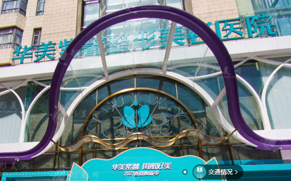 貴陽(yáng)華美醫(yī)院