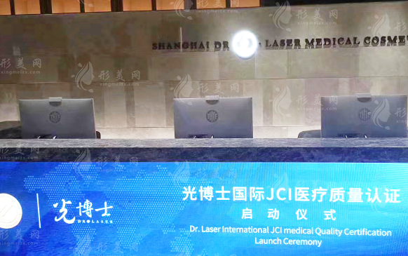 上海光博士醫(yī)療美容門診部