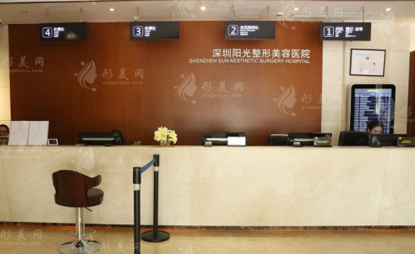 深圳陽(yáng)光整形醫(yī)院