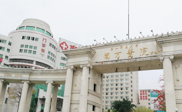 南方醫(yī)科大學南方醫(yī)院整形科