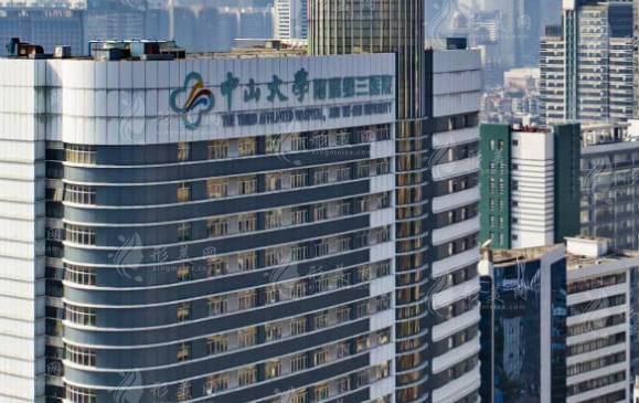 中山大學(xué)附屬第三醫(yī)院整形外科