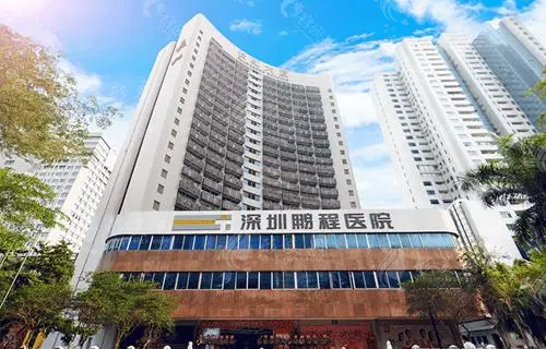 深圳鵬程植發(fā)